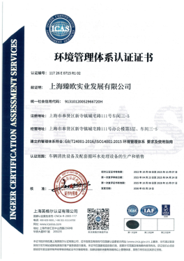 ISO 14001 environmental management system certificate