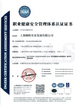 ISO 45001 occupational health and safety management system certificate